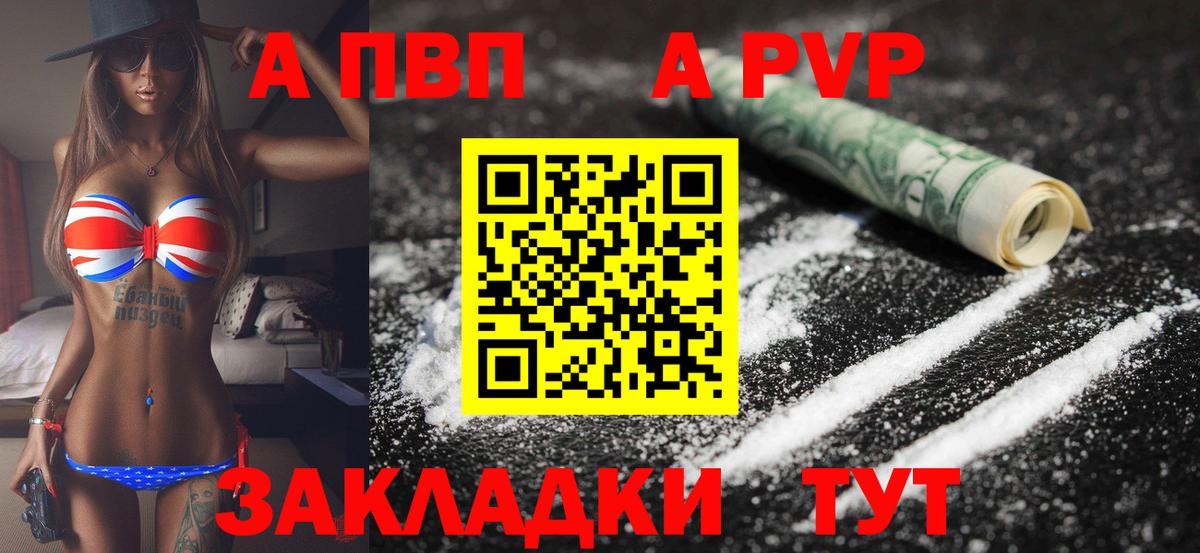 Alfa_PVP Соль  Вход с VPN  А ПВП VHQ  Кашира 