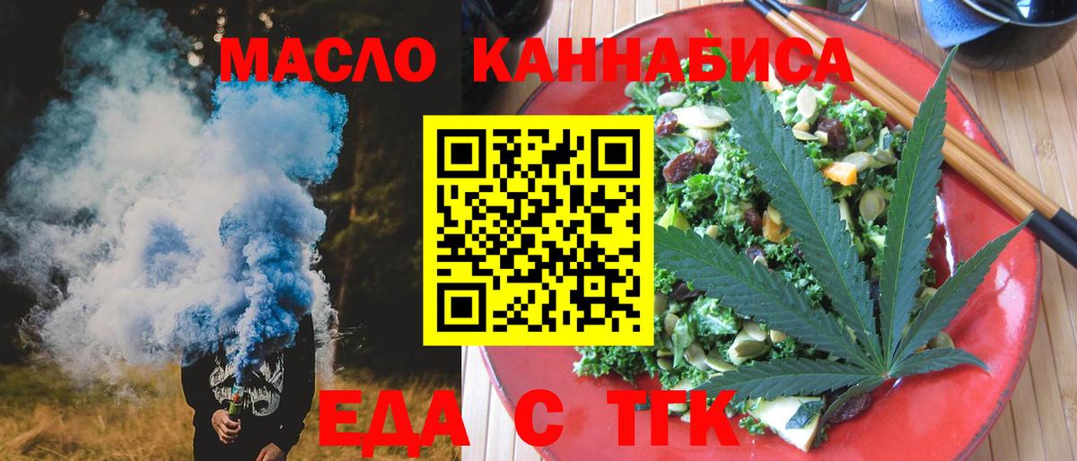 Cannafood марихуана  Вход с VPN  Кашира 