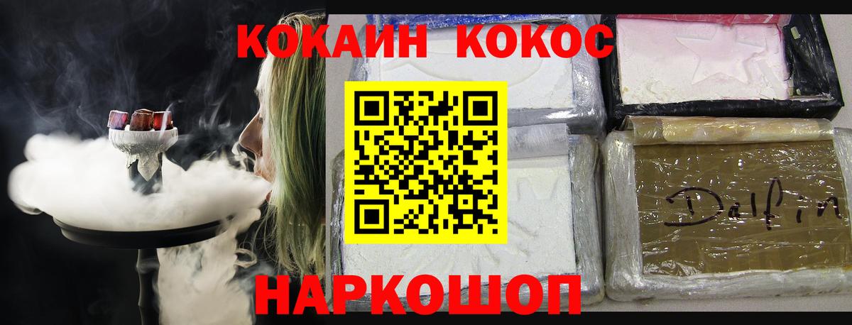 Кокаин FishScale Кашира