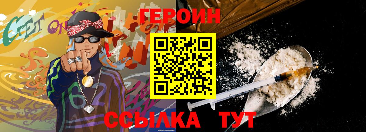 Кашира  ГЕРОИН Афган  Вход с VPN 