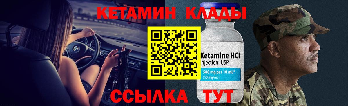 КЕТАМИН ketamine  Кетамин ketamine  Кашира  Вход с VPN 