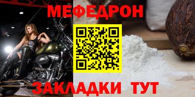 мяу мяу мука Конаково
