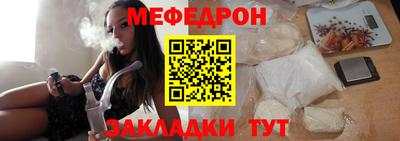 мяу мяу кристалл Коммунар