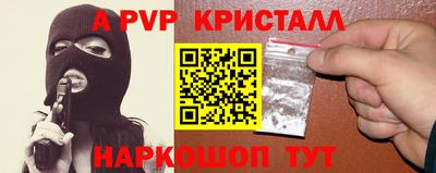 мяу мяу кристалл Коммунар