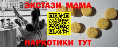 мяу мяу кристалл Коммунар