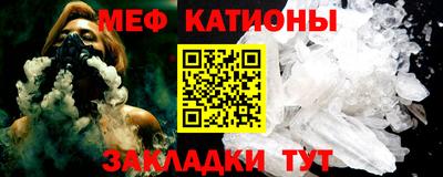 мяу мяу кристалл Коммунар