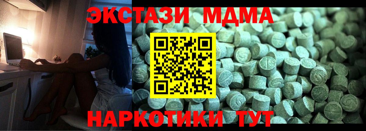 МДМА VHQ  МДМА  Кашира  МДМА crystal  Вход с VPN 