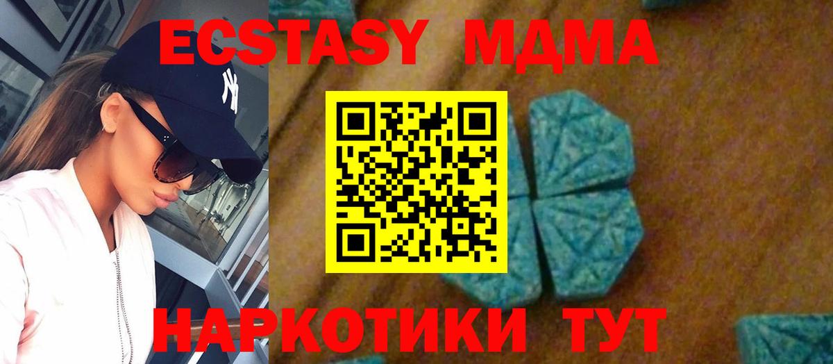 МДМА VHQ Кашира