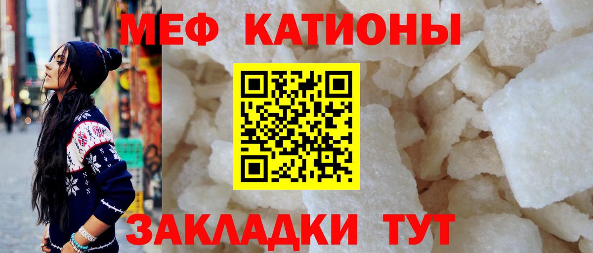 Меф  МЕФ VHQ  МЯУ-МЯУ  Кашира  Вход с VPN 