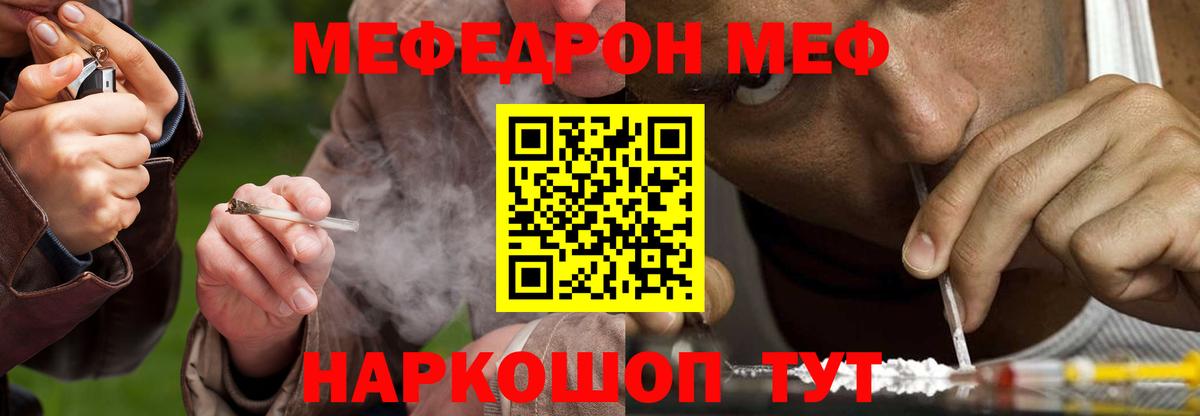 Меф мяу мяу  Кашира