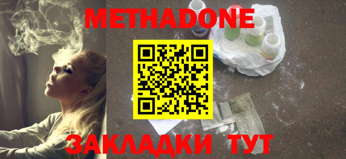 Кашира  МЕТАДОН methadone  Вход с VPN 
