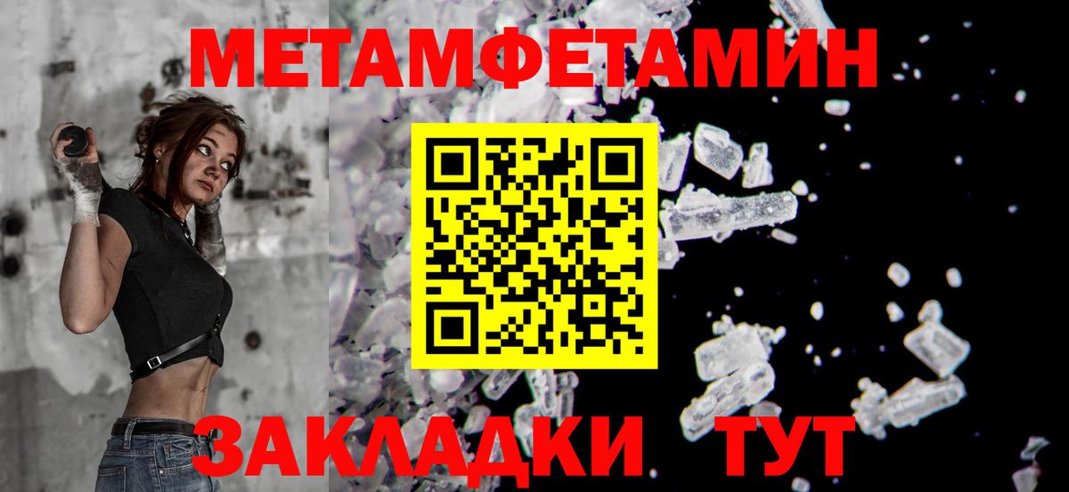 Первитин мет  Вход с VPN  Кашира 