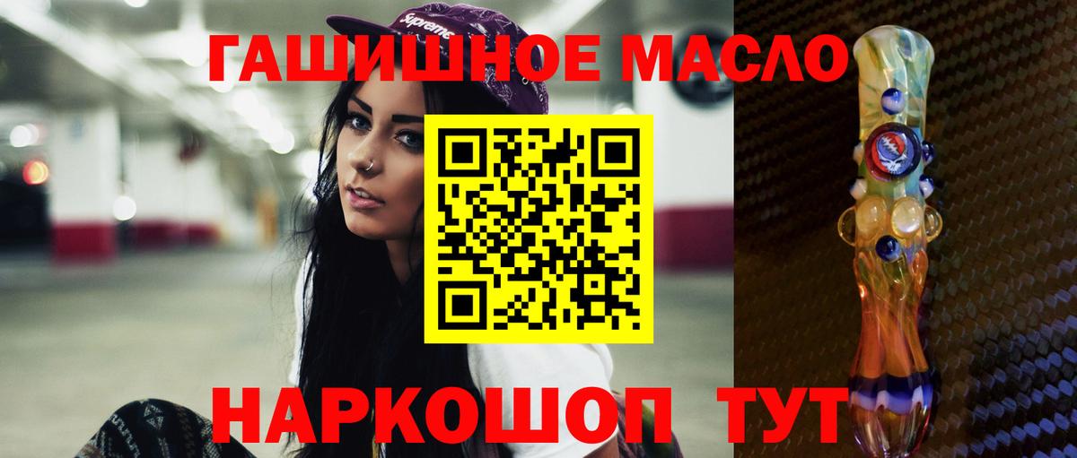 Дистиллят ТГК гашишное масло Кашира