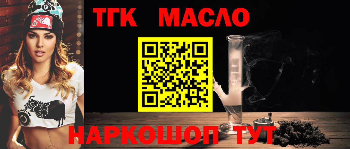где найти наркотики  Вход с VPN  Кашира  ТГК вейп с тгк  ТГК вейп с тгк 